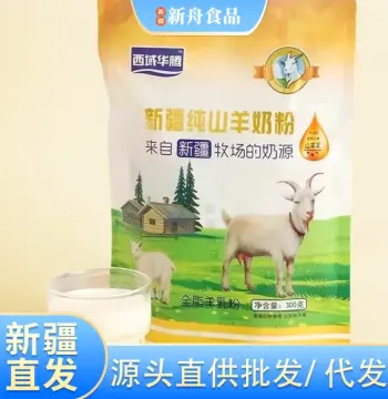 新疆纯山羊奶粉300g全脂羊乳粉儿童成人女士中老年人无蔗糖奶粉