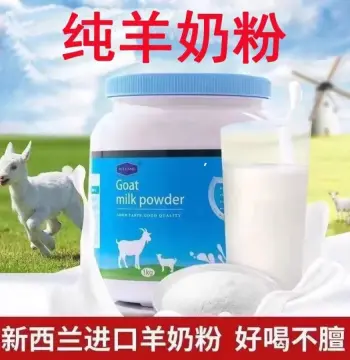 全脂进口纯羊奶新西兰奶粉羊奶粉中老年成人山羊奶粉原装高钙