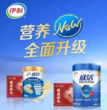 全国包邮伊/利欣活中老年奶粉800g生牛乳益生菌富硒高钙0蔗糖奶粉