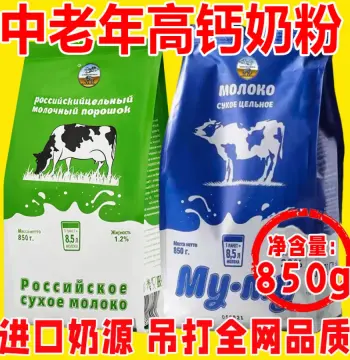 奶粉中老年人高钙全脂无蔗糖白俄罗斯进口奶源850g大袋装整箱批发