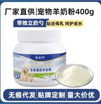 宠物羊奶粉狗狗专用幼猫幼犬补充营养补钙母乳高含量宠物奶粉