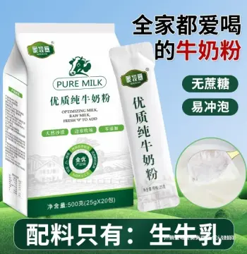 内蒙古纯牛奶粉500克无蔗糖全脂老少皆宜独立包装高钙高蛋白常温