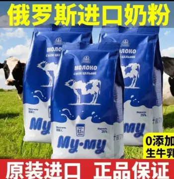 俄罗斯牛奶粉原装进口蓝牛全脂无蔗糖成人青少年中老年人冲饮850g