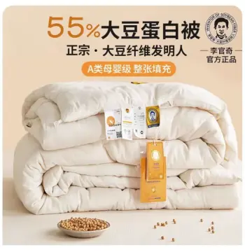 母婴护理A类全棉李官奇55%大豆纤维子母被春秋被芯四季加厚双人