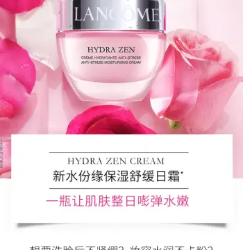 Lancome兰蔻限量套装 水份缘舒缓面霜50ml+精华7ml+面霜15ml+面膜50ml