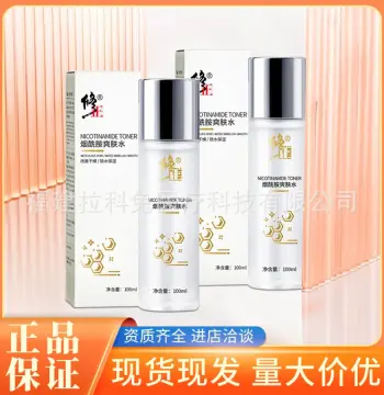 修正烟酰胺爽肤水补水滋润提拉紧致面部护肤锁水滋润水润妆前水现