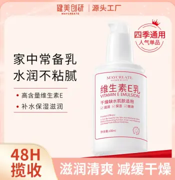 健美创研 维生素E乳100g身体乳护肤面霜水润保湿工厂直销国货品牌