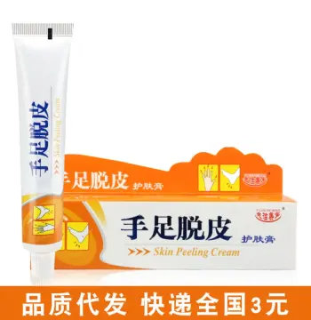 夫洁美宝手足脱皮润肤霜护肤膏 手足干燥皲裂 粗糙脱皮滋润
