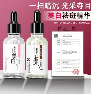 形象美六胜肽虾青素精华液 提亮肤色祛斑抗皱精华原液补水护肤品