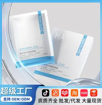 正彩玻尿酸面膜补水保湿滋润脸部护肤品水润嫩肤亮肤面膜现货批发