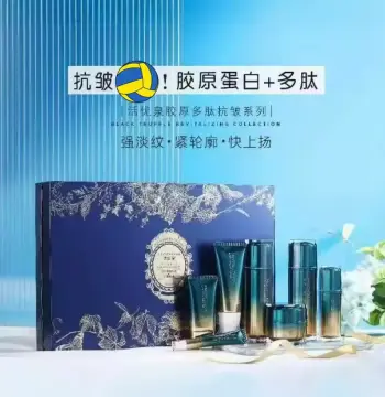 活优泉胶原蛋白肽抗皱护肤系列女士护肤套装 面霜眼霜精华液