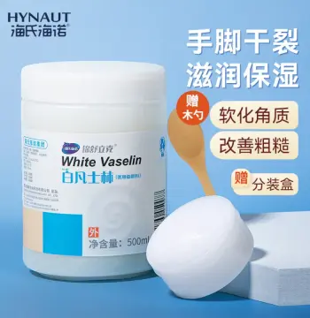 海氏海诺医用级白凡士林滋润护肤护手脚干裂皲裂手足润滑剂润肤霜