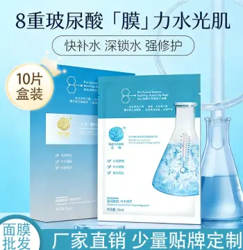 玻色因精华舒润补水面膜十片盒装水润保湿肌肤贴片美容院护肤批发
