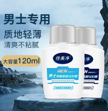 男士SOD蜜保湿面霜护肤乳液清爽润肤霜补水滋润擦脸油身体乳批发