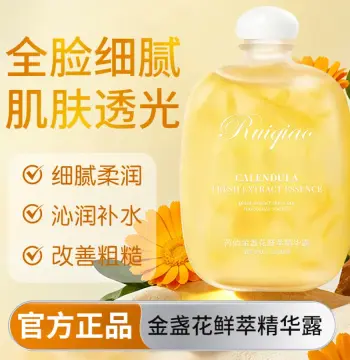 芮俏金盏花鲜萃精华露补水舒缓金盏花爽肤水水润护肤金盏花精华液