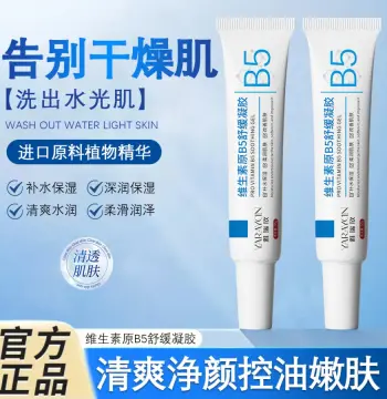 雅瑞欣维生素原B5舒缓凝胶补水滋润精华护肤霜舒缓肌肤乳液批发