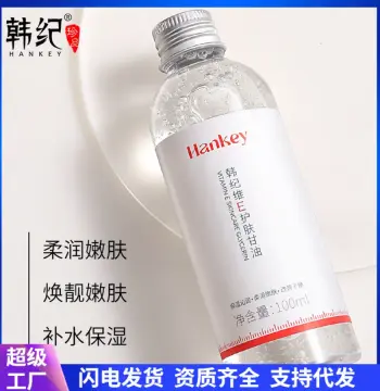 韩纪维E护肤甘油100ml全身补水保湿滋润嫩滑易吸收面部精华油批发