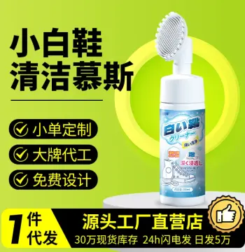 小白鞋干洗剂洗鞋清洗剂擦鞋泡沫网面白鞋刷头运动鞋清洁球鞋刷鞋