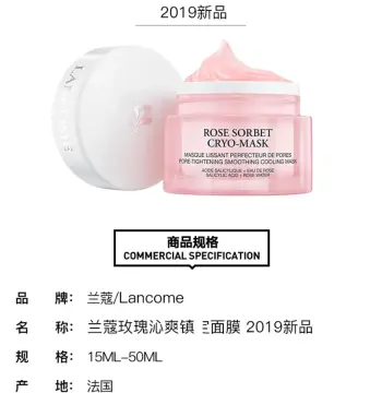 Lancome/兰蔻 玫瑰沁爽面膜50ML