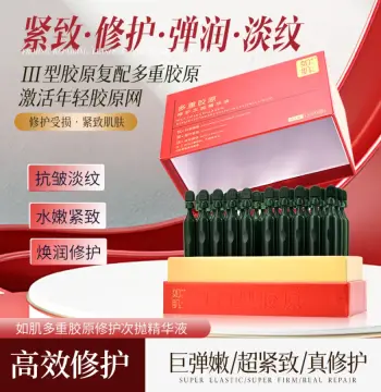 三型胶原蛋白修护屏障玻色因面部抗皱紧致保湿依克多因次抛精华液