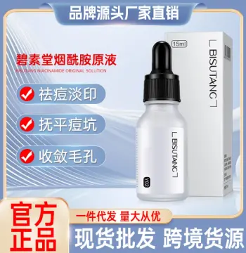 厂家碧素堂烟酰胺原液熬夜补水保湿提靓精华液护肤品厂家批发代发
