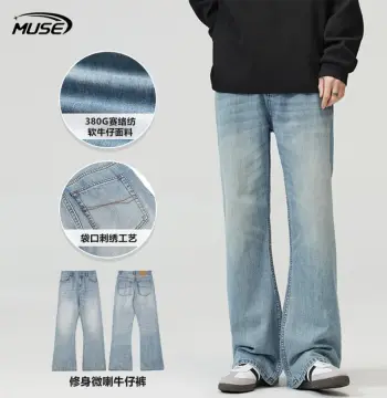 MUSE男装 美式复古冰蓝色微喇牛仔裤男女vibe潮牌痞帅修瘦长裤子