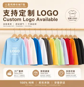儿童长袖T恤纯棉阔版春秋款中大男女童纯色上衣宽松内搭打底衫批
