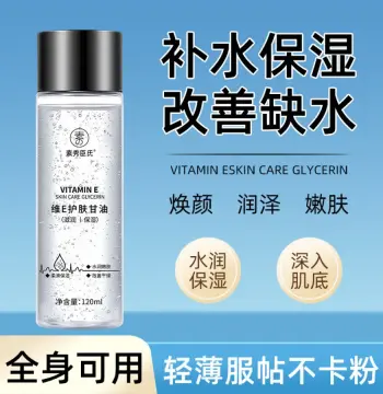 【48小时内发货】素秀臣氏维E护肤甘油保湿滋润妆前补水秋冬防干