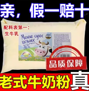 奶粉中老年人高钙全脂无蔗糖正宗白俄罗斯进口奶源500g老式牛奶粉
