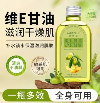 维E橄榄护肤甘油补水保湿学生防干裂脸部手脚干燥起皮润肤油