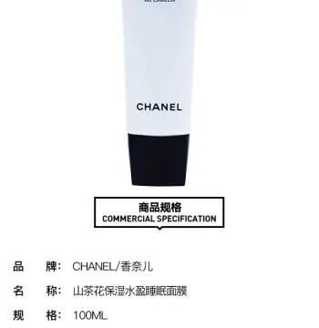CHANEL/香奈儿 山茶花保湿水盈睡眠晚安面膜100ML 20