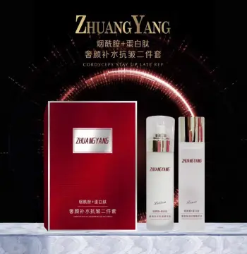 妆扬烟酰胺蛋白补水抗皱二件套精华乳护肤套装保湿乳液清爽滋润