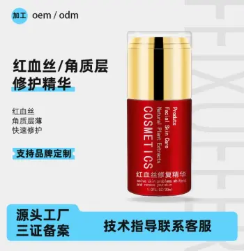 美容院红血丝修护精华保湿修红敏感肌肤护肤品增厚角质层补水