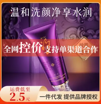 芈汐玻色因虫草洁面乳 面部清洁洗面奶深层清洁补水温和肌肤护肤
