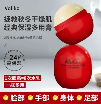 VOLIKO番木瓜润肤膏面霜保湿霜滋润擦脸秋冬护肤保湿面霜男女生