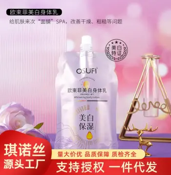 欧束菲美容院冬季保湿滋润防干裂美白身体乳袋装便携护肤品直播