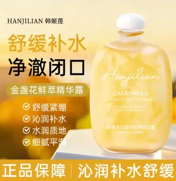 韩姬莲-1108金盏花鲜萃精华露补水舒缓爽肤水水润护肤精华液