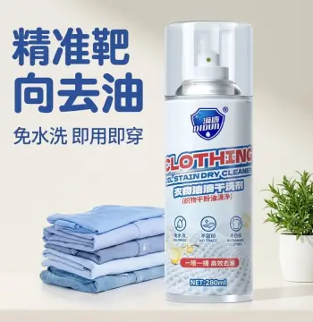 衣物油渍干洗剂衣物织物羽绒服鞋类清洁剂强力去污干粉干洗免洗