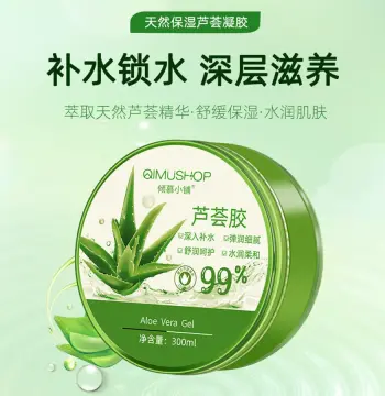 芦荟胶芦荟凝胶99现货护肤产品补水保湿面霜女男面膜正品300g批发