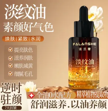 法兰奢淡纹油面部精华油以油养肤护肤油DNA钠抗皱溶纹油批发