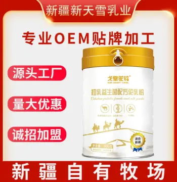 正宗骆驼奶粉正品新疆纯骆驼奶全脂驼乳粉中老年奶粉批发招代理
