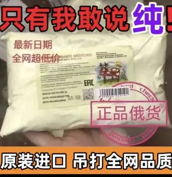 俄罗斯原装老式奶粉中老年成人全脂营养高钙无蔗糖冲饮牛奶粉5斤