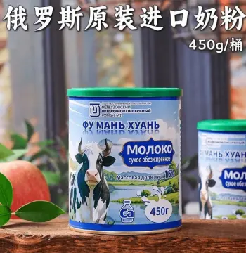 俄罗斯原装进口 脱脂全脂牛奶粉奶香浓郁香醇细腻早餐饮品400g/桶