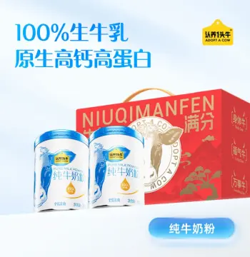 认养一头牛全脂纯牛奶粉高钙全家营养奶粉成人送礼700g礼盒