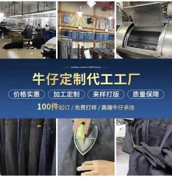 牛仔裤加工厂 小单女士牛仔裤高腰直筒不限男女长裤百搭弹力裤