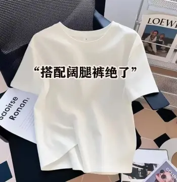 欧货纯棉白色短袖女T恤夏2026新款圆领正肩内搭打底衫上衣ins风