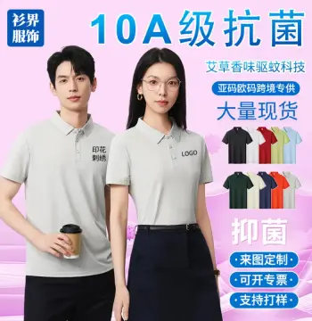 艾草驱蚊抗菌企业广告衫翻领短袖工作服刺绣订做polo衫定制印logo