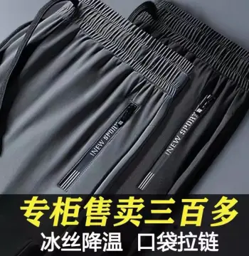 干活穿的夏季薄款冰丝裤男士运动裤休闲束脚裤空调大码长裤子高弹