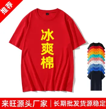 纯色T恤冰爽棉男装2024年春夏新款热转印短袖班服定logo印制短袖