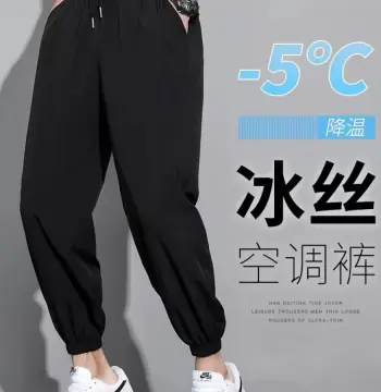 冰丝裤子男夏季薄款休闲长裤男士工装宽松束脚卫裤速干九分运动裤